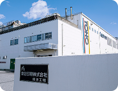 埼玉工場の画像