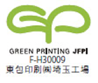 GREEN PRINTING 認証ロゴ